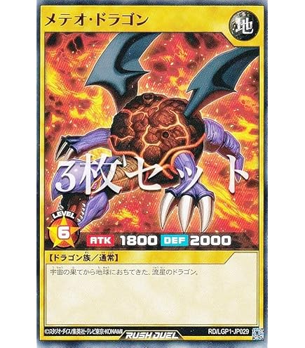 Amazon.co.jp: 遊戯王 ラッシュデュエル RD/LGP1-JP018 デーモンの召喚